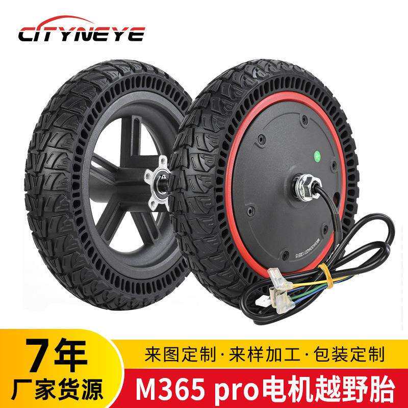 新品9*2.25寸M365pro电动滑板车电机 后轮+轮毂蜂窝减震