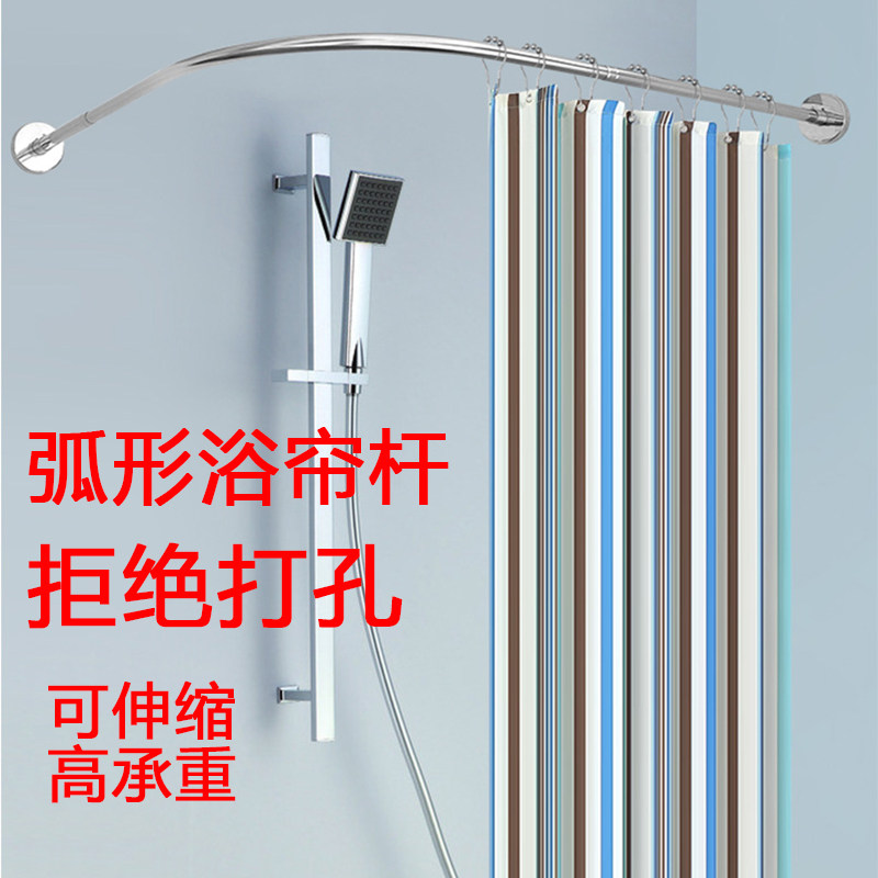 免打孔不锈钢弧形浴帘杆扇形浴帘选可伸缩装尺寸可杆易安多高承重
