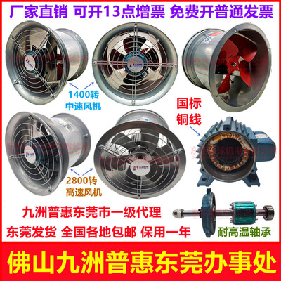 九州九洲普惠风机 九洲SF(G)  圆筒管道风机厂房厨房热气强力轴流