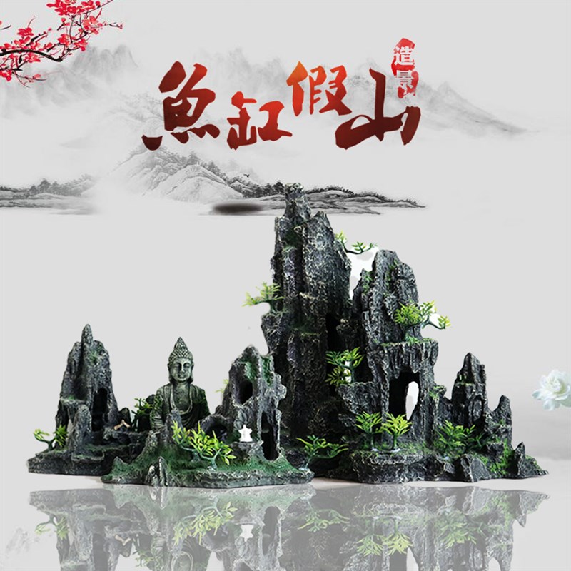 中大型鱼缸造景套餐仿真假山装饰石头布景水族箱树脂摆件躲避洞