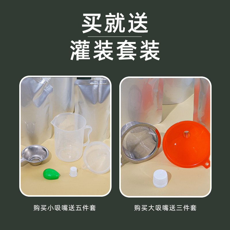 纯铝箔吸嘴袋液体立装自封自分打包汤袋豆浆饮料酱料定底包装汤制