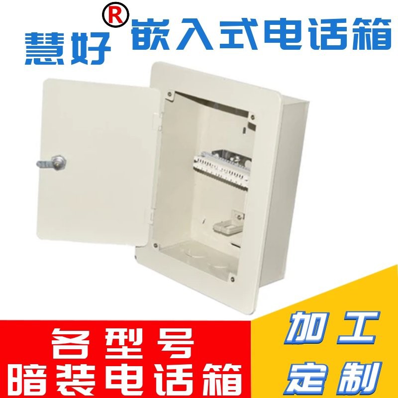 电话分线箱室内大对数通信电缆交接箱壁挂科龙模块接线配线箱