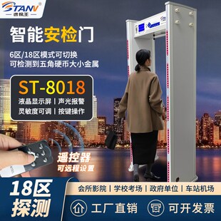 新款金属安检门 医院安检门 18/33区金属探测门 车站违禁品探测门