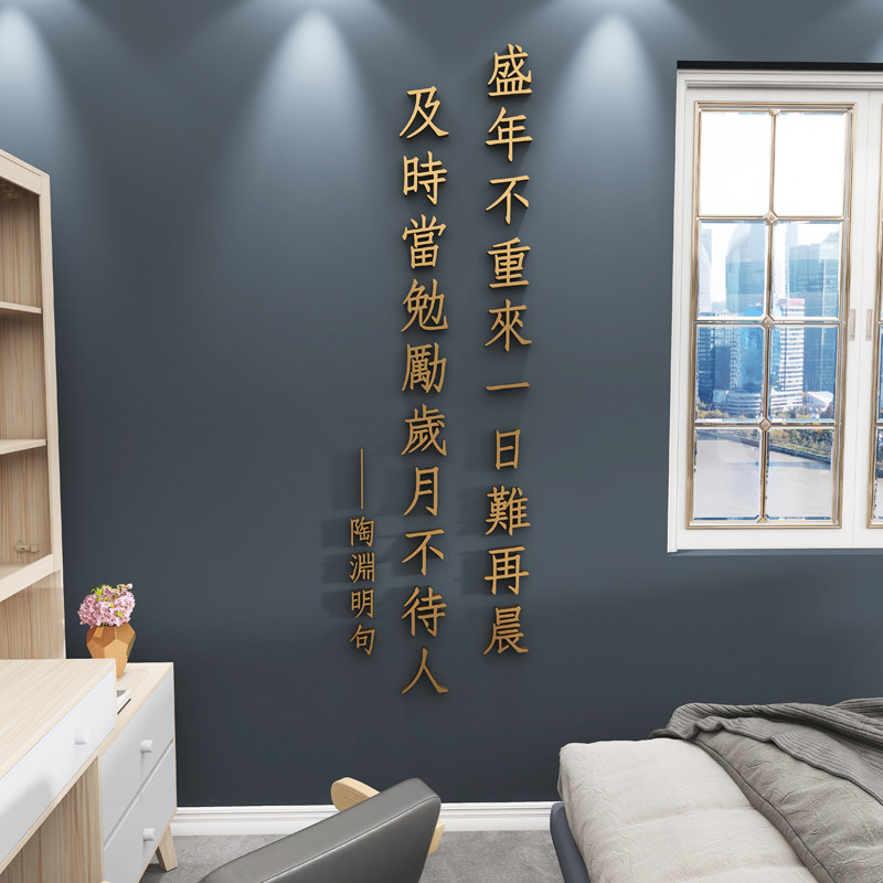 励志自语正墙量贴纸标粘公司企业文化墙办公室能面装饰3d立体墙贴