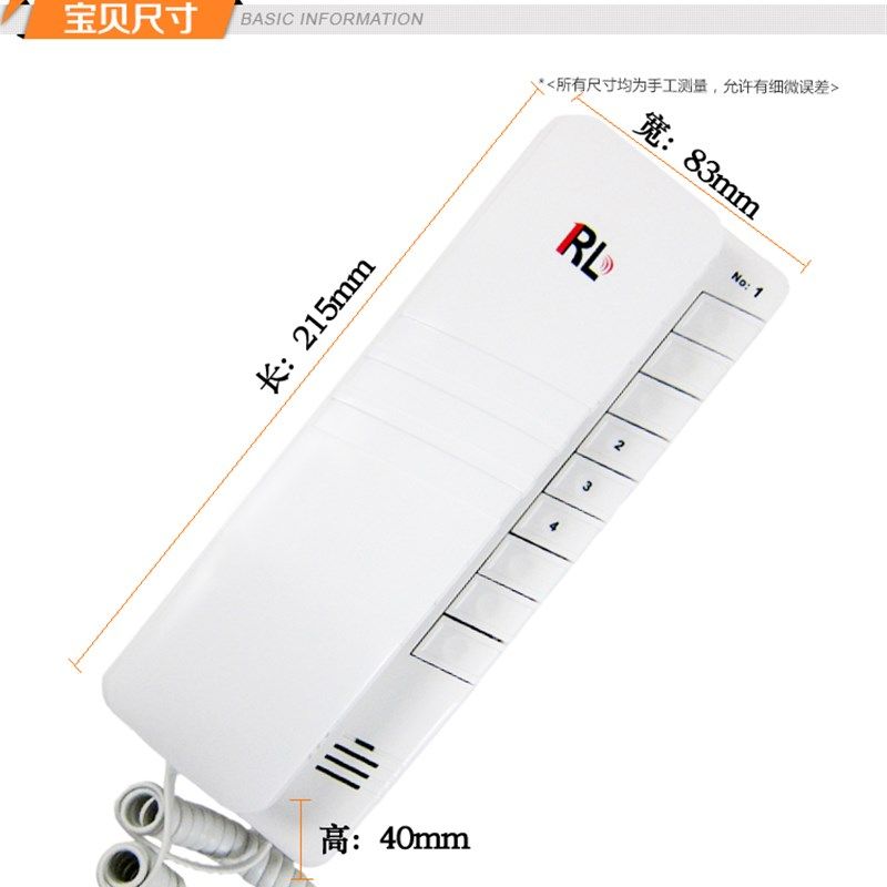 对讲电话机0004有线专线室内网四路部门机关单位家用通话呼叫器