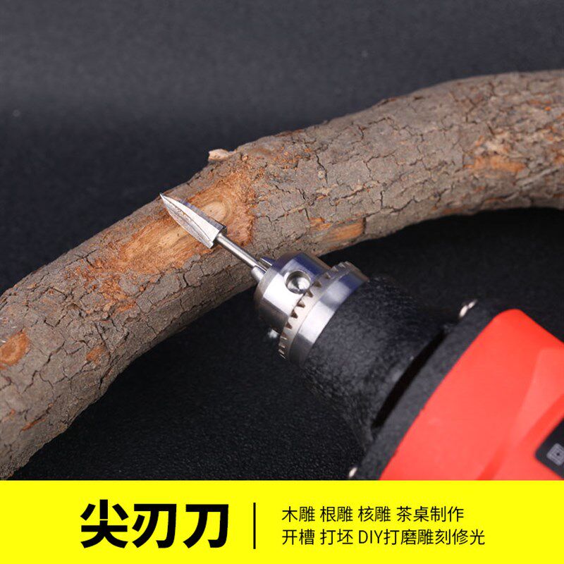 电动木雕核雕根雕刻刀头白钢铣刀套装电磨木工雕刻刀打磨镂空工具