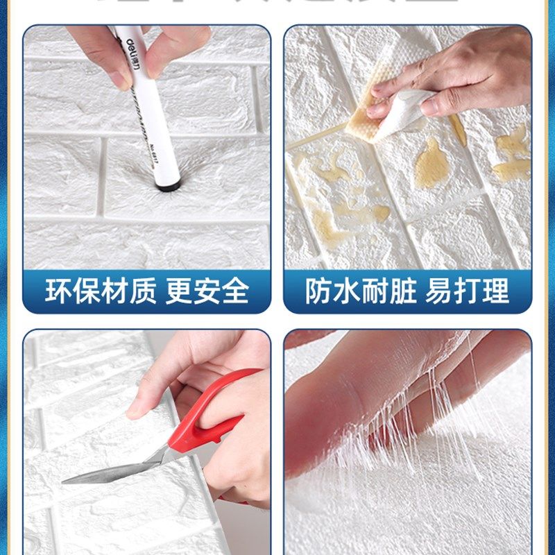 墙纸自粘防水防潮3d立体墙贴壁纸墙围卧室温馨泡沫砖背景墙面装饰