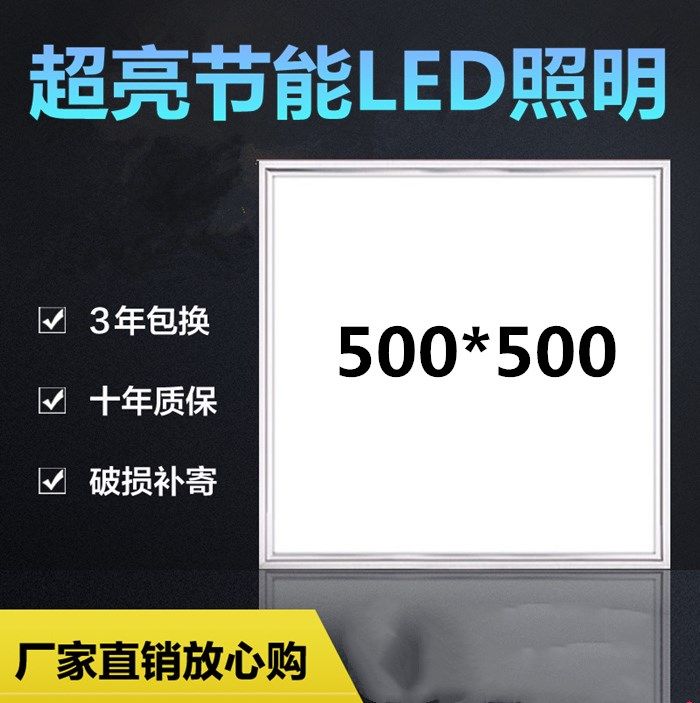 集成吊顶灯L*D平板灯500x500铝扣板嵌入式5灯E50厨卫面板05*5