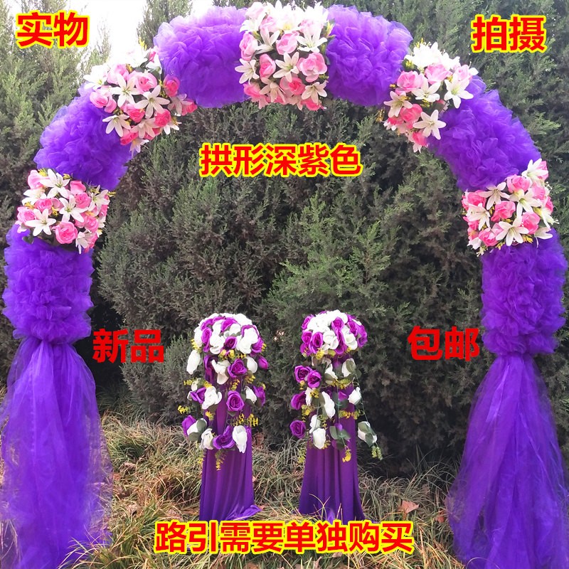 全花五处拱道花架婚庆用品纱花门幸福门开活店庆业动门具婚礼布景