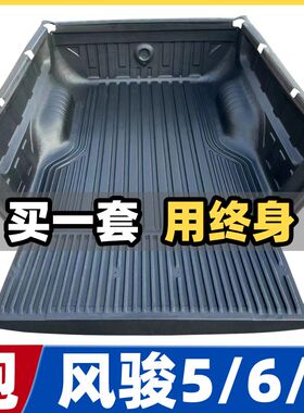 适用长城金刚炮风骏欧洲版商用版5/6/7货箱宝皮卡改装尾箱保护垫