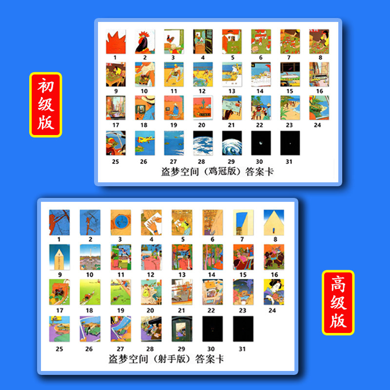 盗梦空间卡牌团教培训建具画中画 卡拓片展训练团队集体游戏道具