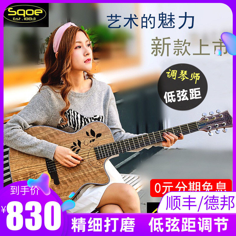 【免费刻字】sqoe吉他民谣40寸41寸吉他单板电箱旅行个性男女礼物