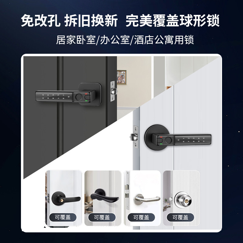室内形纹锁家用木门通用型智能办公室卧室执指球手密码电子锁