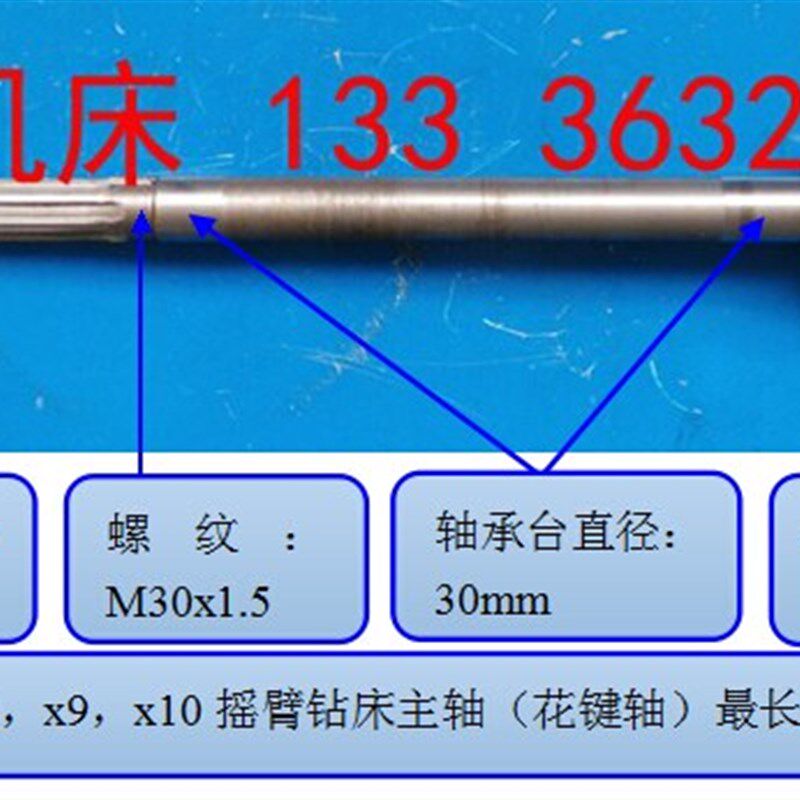 滕州钻床钻杆3032x9摇臂钻床主轴钻杆配件Z3032x10摇臂钻主轴配件