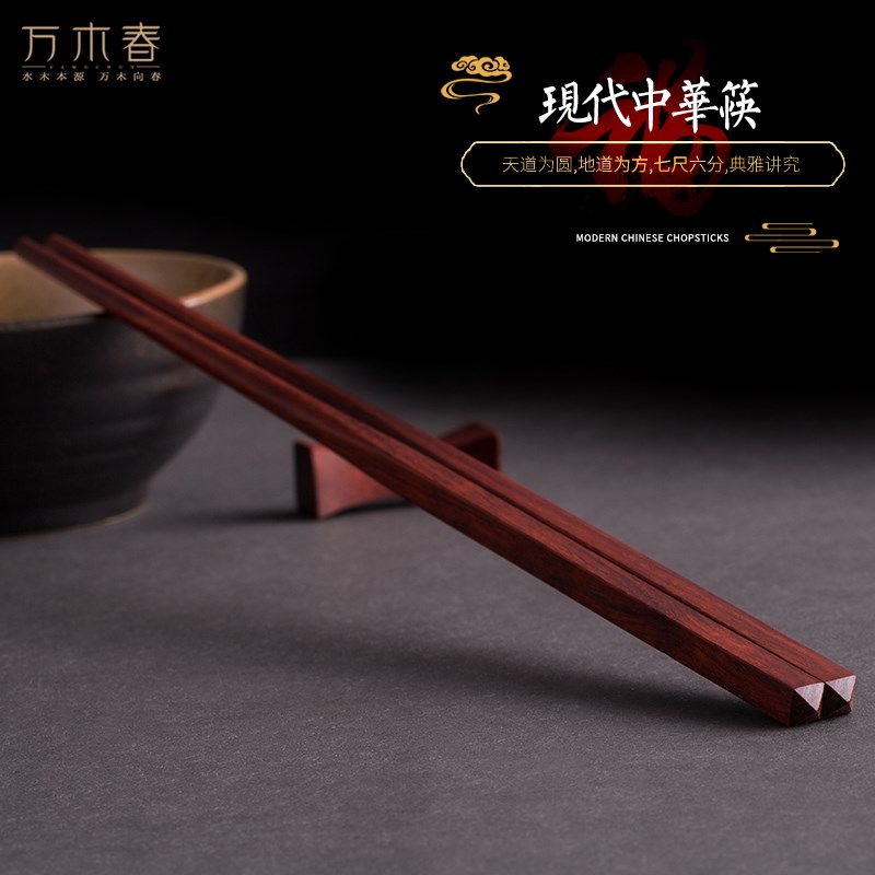 红木筷子小叶紫檀原木中华筷家用高档级无漆无蜡不发霉定制
