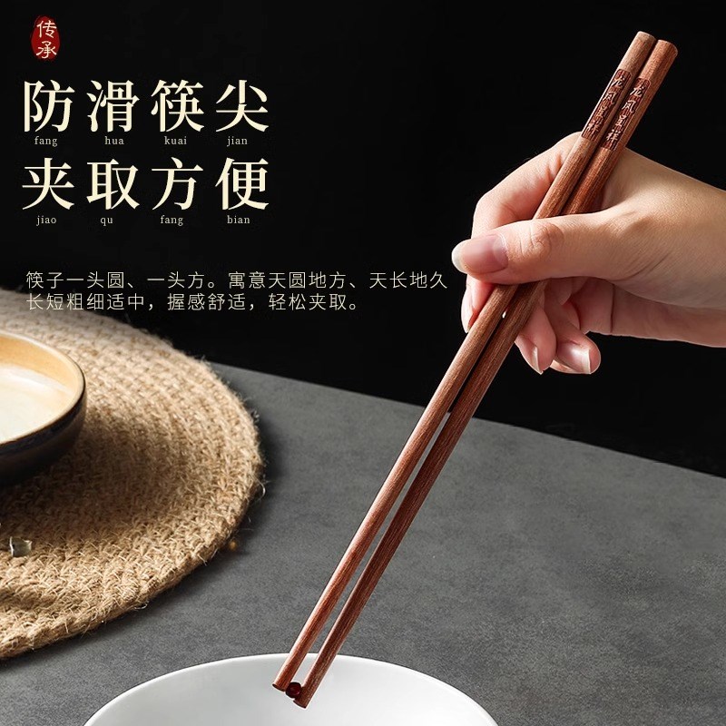 红檀木筷子家用新款高档抗菌防霉木筷子无漆无蜡鸡翅木防滑快子