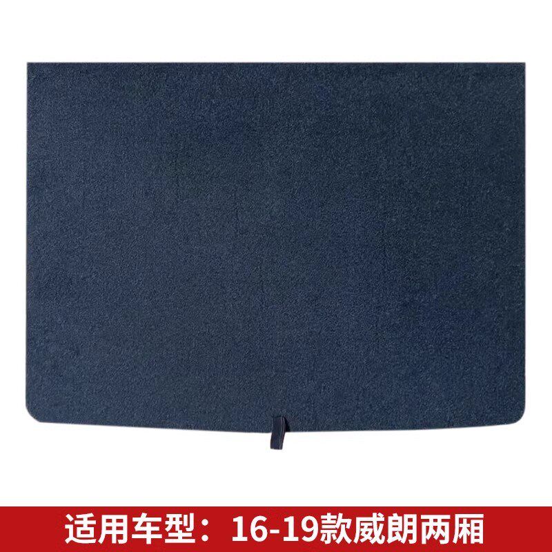 适配别克英朗/科鲁兹/赛欧后备箱备胎盖板承重板尾箱垫板轮胎挡板