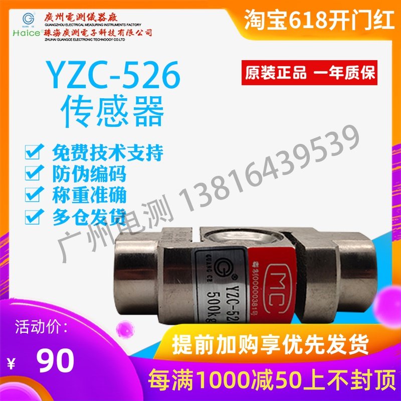 YZC-526称重传感器100/200/300/500kg1t柱式拉力传感器S型传