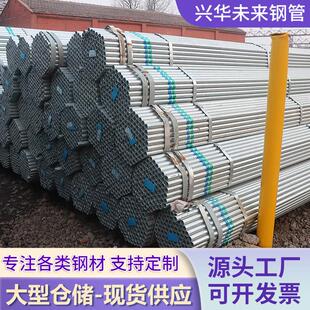 镀镀锌圆管工程q235热镀锌4分圆管温室大棚工地空心架热镀锌圆管