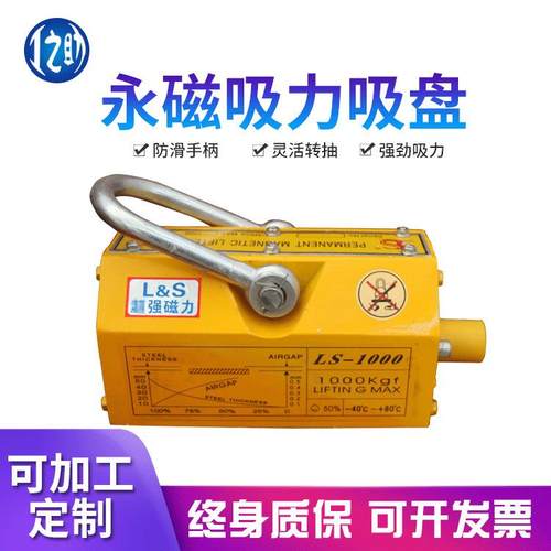 跨境永磁吸盘灵活转轴磁力吊100KG工业手动吸铁磁铁吸盘