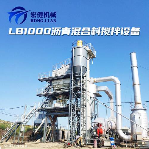 LB1000沥青混合料搅拌设备移动式沥青搅拌站外贸出口站全自动智能