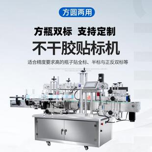 全自动贴标机方瓶扁瓶高速双面侧面红酒瓶润滑油机油不干胶标签机
