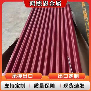 彩钢瓦压型钢板T型瓦600型W型0.12 1.5mm厚度680梯形瓦700型波纹