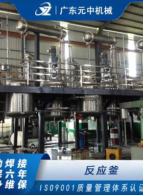 搅拌罐不锈钢反应釜电加热外盘管反真空闭式防爆防爆电加热保温