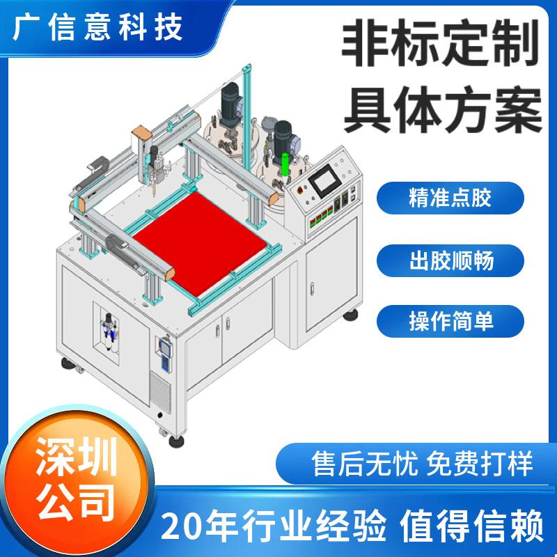 482龙门落地AB灌胶方案自动化解决方案各种流体自动点胶应用设计