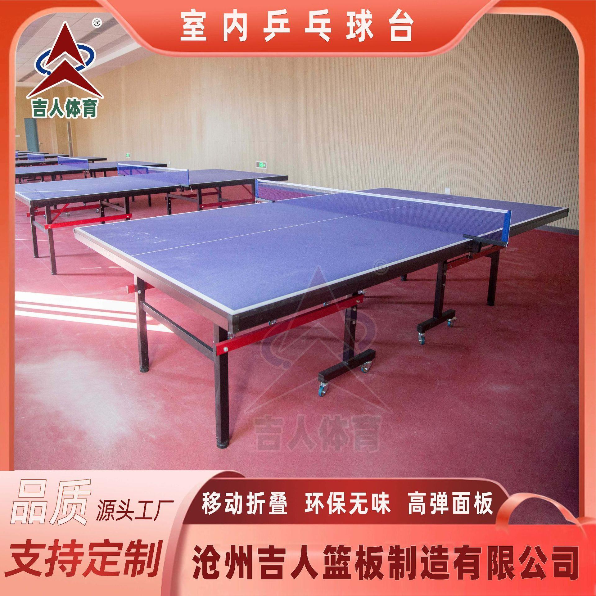 室外乒乓球台防水防晒乒乓球桌室内家用比赛可折叠带轮乒乓球案子