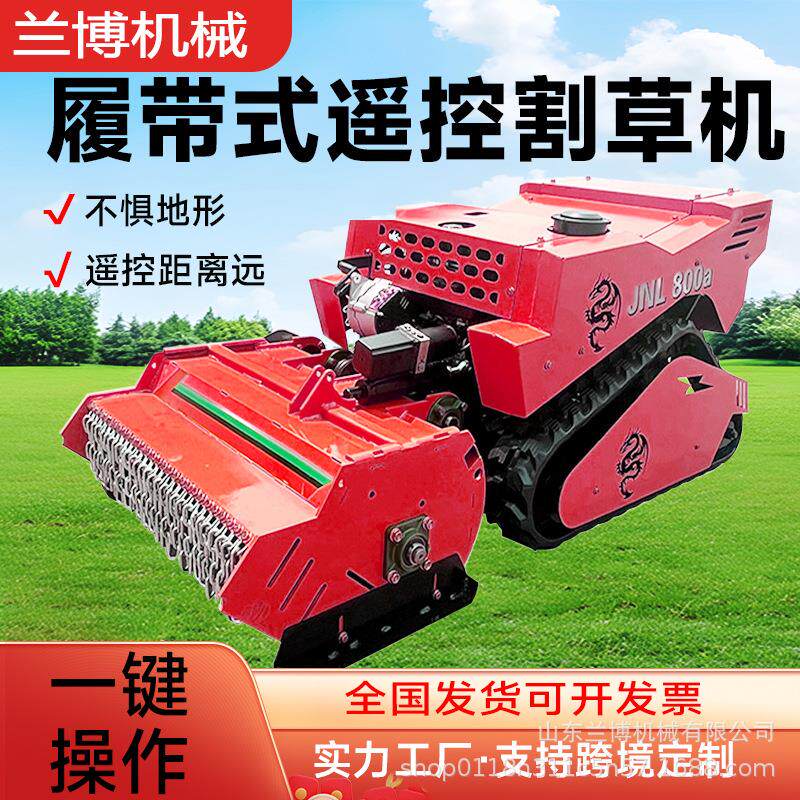自走式草坪修剪机多功能履带式果园碎草机柴油195F遥控割草