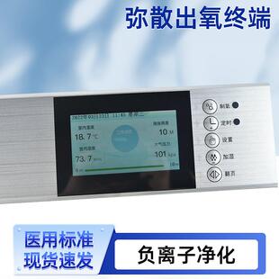 高原弥散式终端室内智能显示制氧机民宿酒店增氧补氧商用终端供应