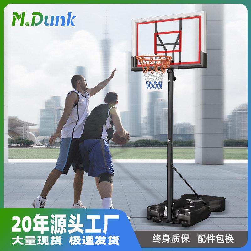 Mdunk家用室内外篮球架可升降成人青少年标准度篮球架蓝球框