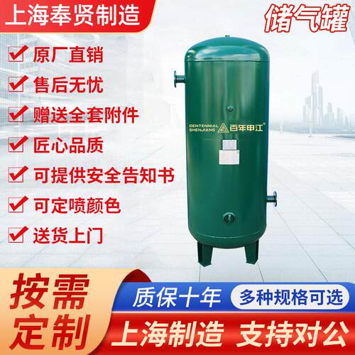 上海奉贤申江节能储气压力1立方缓冲空压机用气压