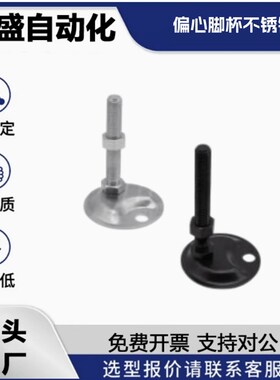 WAN51/52/61/66-D86.5-M12/16-L50/75/100/125/150偏心脚杯不锈钢