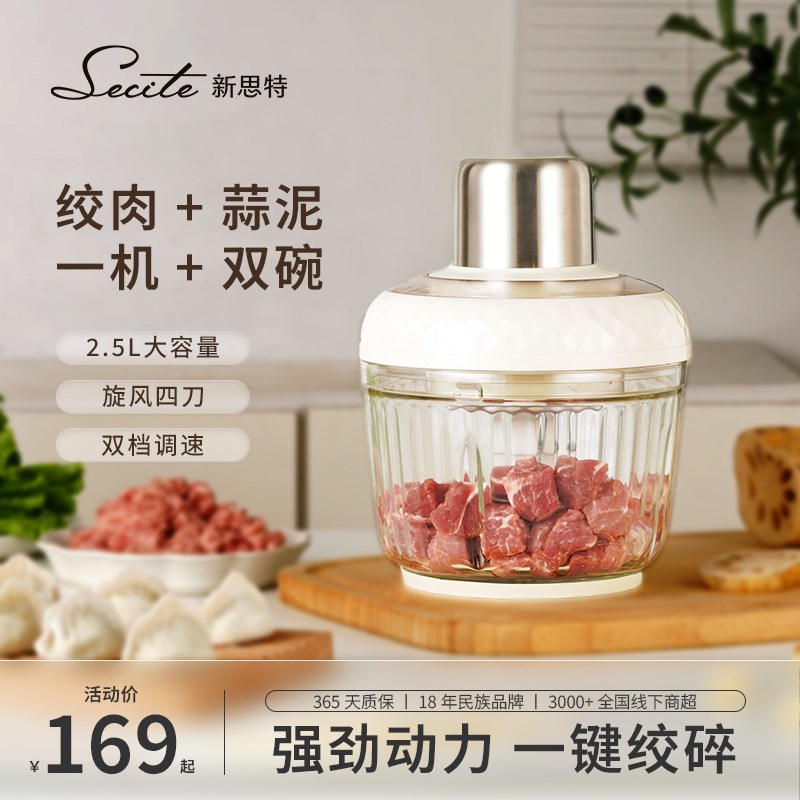 绞肉机家用电动小型全自动多功能打馅碎肉绞辅食机料理搅拌机