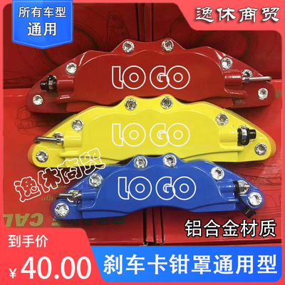 汽车改装轮毂装饰轮毂改色刹车铝合金卡钳罩卡钳改色鲍鱼布雷博AP