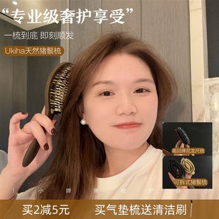 一梳顺滑到底!ukiha猪鬃毛梳女士长发按摩头皮经络便携气囊梳子