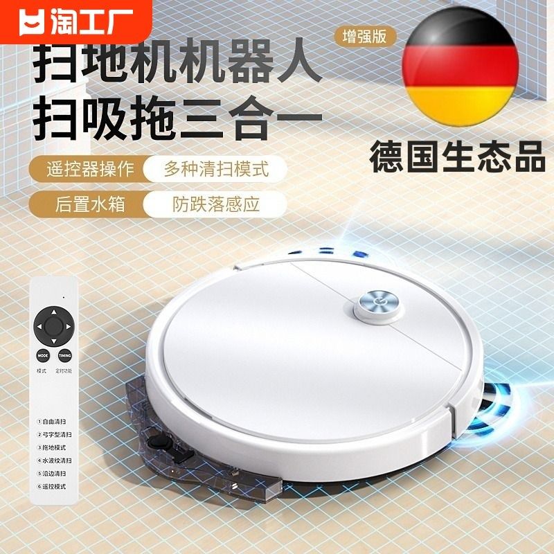 智能扫地机器人全自动家用扫吸拖三合一洗地擦拖地一体机回充APP