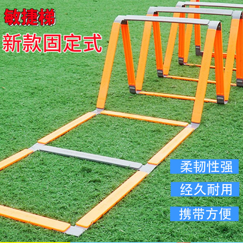 敏捷梯绳梯训练梯软梯固定式体能协调性训练器材梯绳健身梯子格