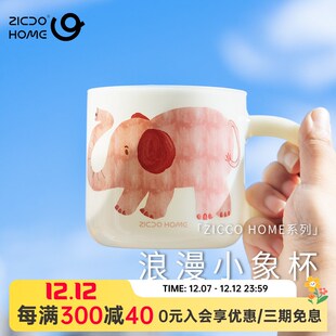 Zicco耐热耐冷高硼硅玻璃咖啡杯茶杯早餐杯子小象水杯450ml大容量