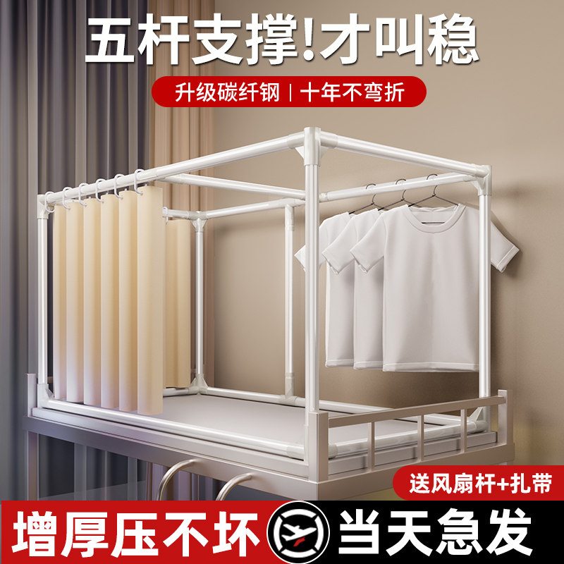 可伸缩蚊帐支架杆加粗加厚学生宿舍上铺床帘架子单人床专用支撑架
