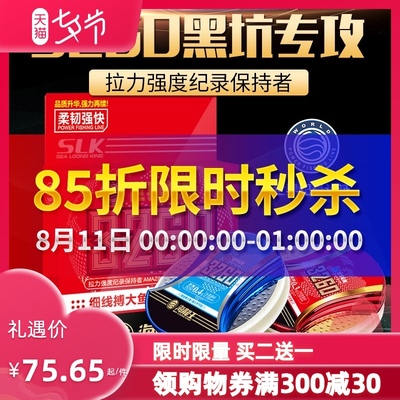 [升级款]海龙王世界纪录3260鱼线主线子线尼龙线竞技黑坑钓鱼渔线