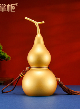 铜掌柜铜葫芦摆件开盖空心龙头金色葫芦黄铜葫芦挂件家居玄关装饰