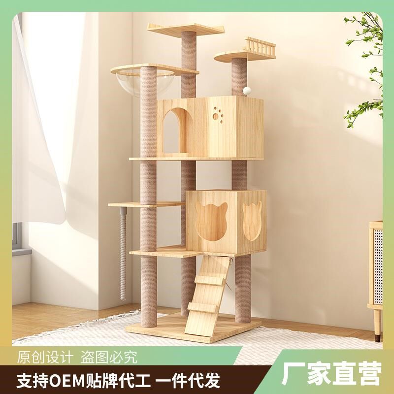 猫别墅家用室内实木小户型阳台猫别墅实木猫爬架大型猫架豪华猫咪,宠物/宠物食品及用品,逗猫棒,淘宝优惠券,粉丝福利购,淘宝优惠卷