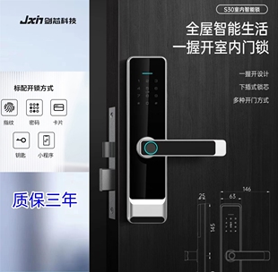 室内木门指纹锁卧室房门家用密码 锁办公室木门通用智能锁民宿公寓
