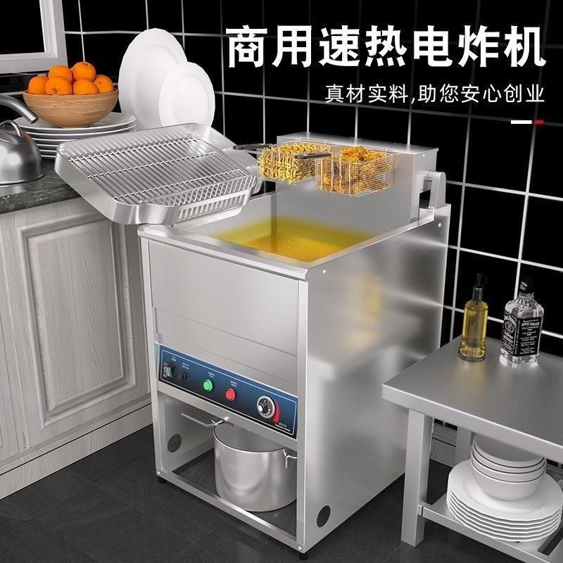 电炸炉油炸机大容量恒温油炸锅炸串机电炸锅商用一体摆摊全套,农机/农具/农膜,林业机械,淘宝优惠券,粉丝福利购,淘宝优惠卷