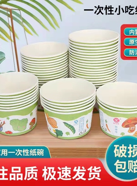 新三号家用圆形500ml一次性纸碗商用臭豆腐烤冷面碗整箱带盖450只