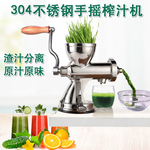 不锈钢手动小麦草芹菜榨汁机渣汁分离手摇水果蔬菜多功能炸姜汁机