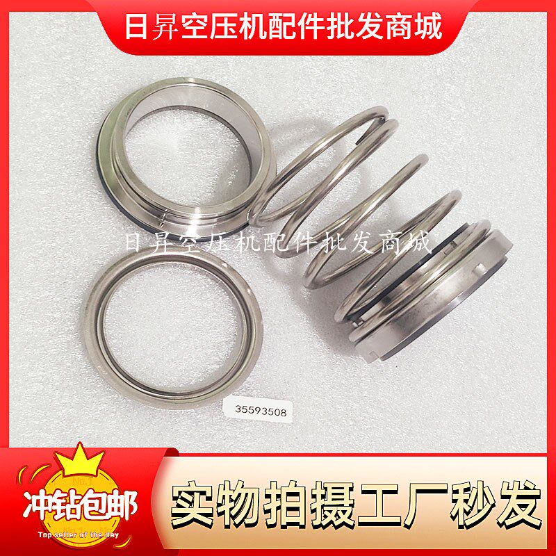 英格索兰螺杆移动压缩机空压机机械密封件35593508齿轮箱轴油封